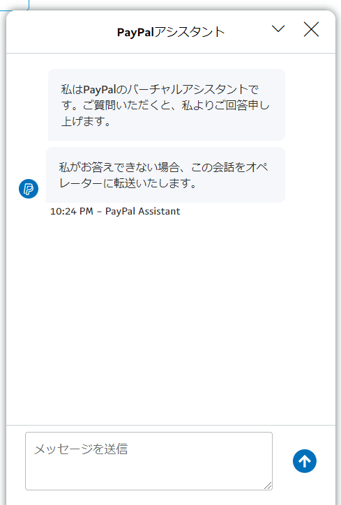 Paypalの日本語表示を英語にする方法 英語表示を日本語にする方法