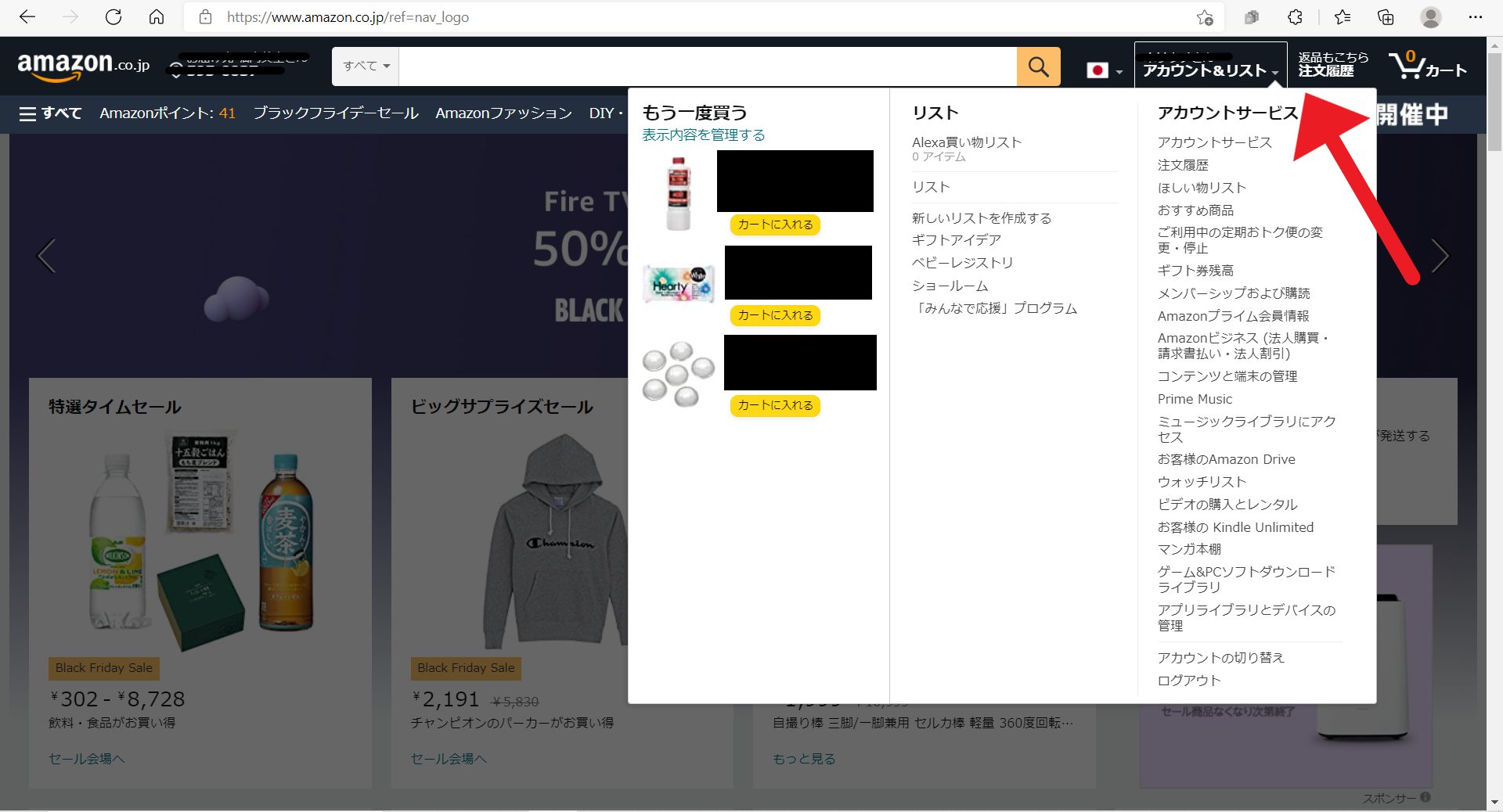 Amazonで注文履歴が消えた場合の対処法は？原因や確認方法を解説！ アクシグ
