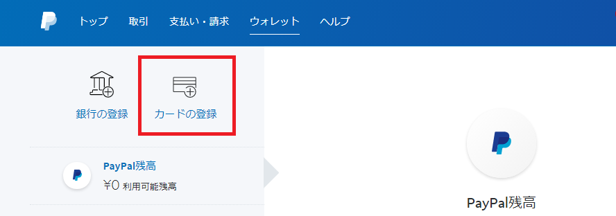 Google Play 300円offクーポンをもらう 301円以上ペイパル決済が要件 2020年1月31日まで 最速資産運用