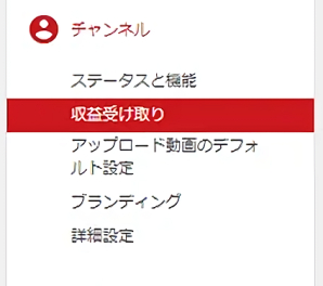 10分でyoutubeチャンネルを開設する方法とは 今すぐ設定してアフィリエイトで稼ごう