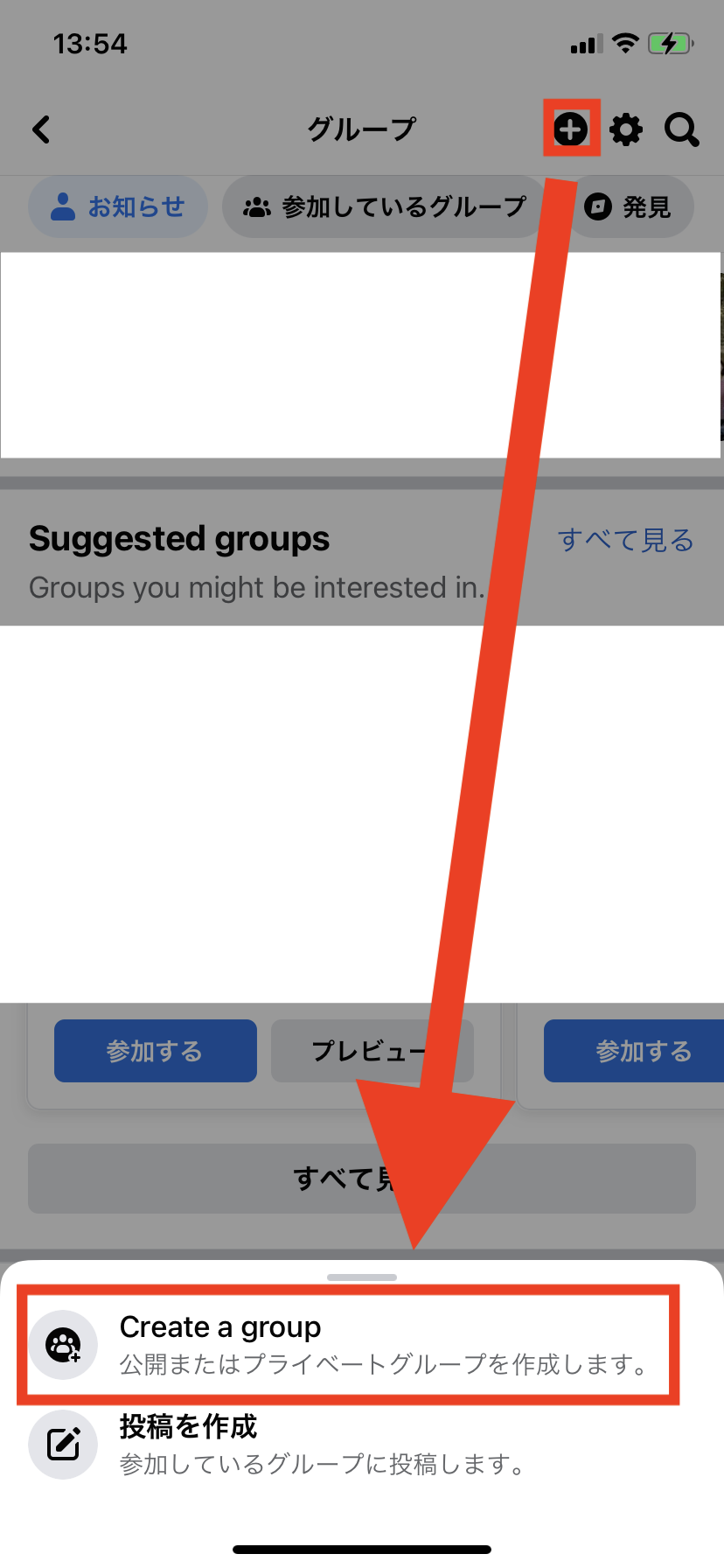 Facebookの新ツールでユーザーは購入後にビジネスをレビューできるようになる