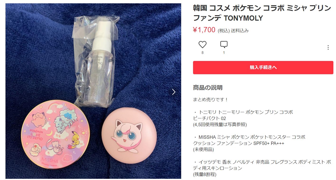 韓国仕入れ転売で利益を得る方法 コスメ等おすすめジャンルも紹介します