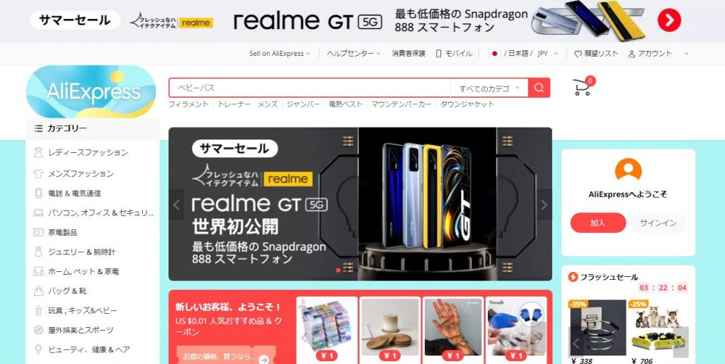 Aliexpress アリエクスプレス を初心者でも上手に商品を購入する方法とは 2021年版
