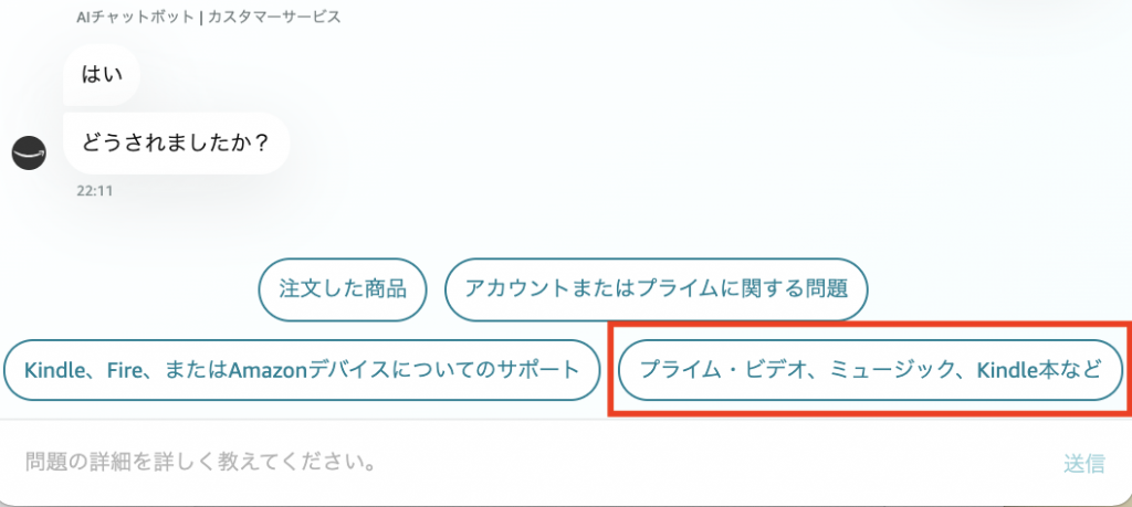 Amazonでデビットカードを使って買った物を返品した場合の返金はいつになる