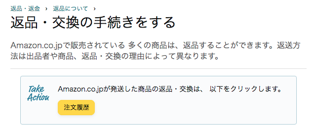 Amazonの予約 注文キャンセル方法は 注意点も解説