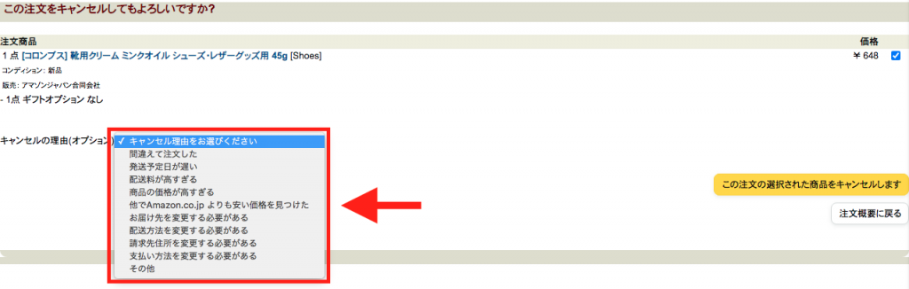 Amazonの予約 注文キャンセル方法は 注意点も解説