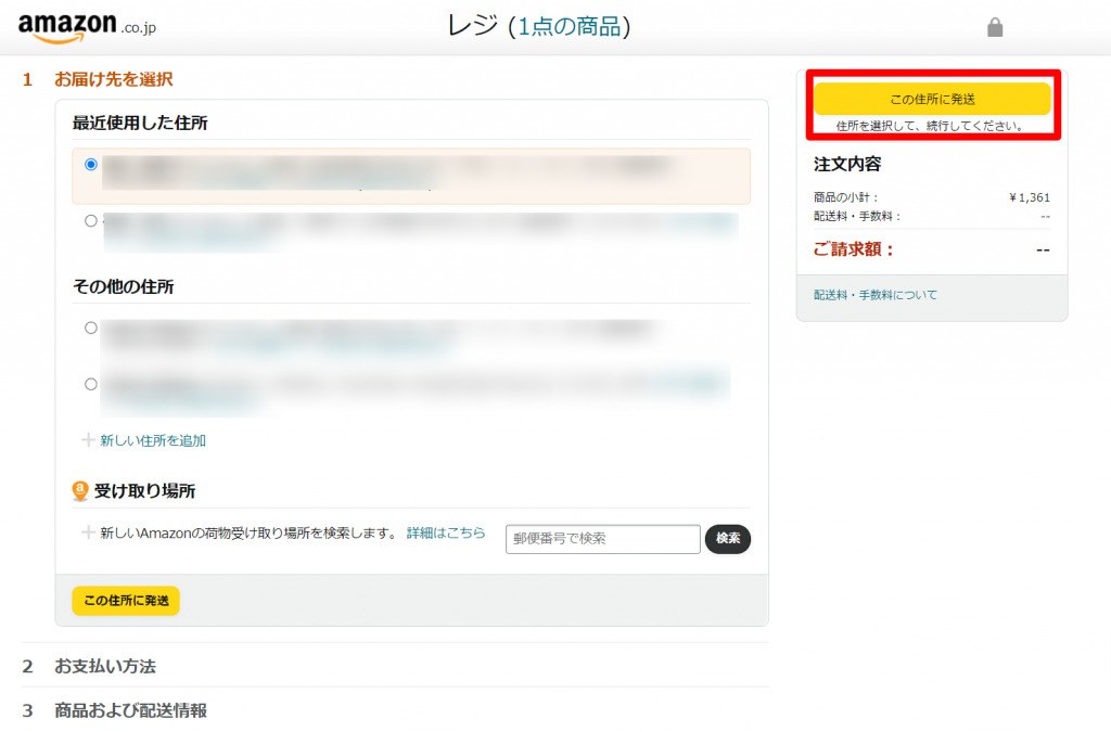 Amazonで支払いをしなかったらどうなる 期限を過ぎちゃった場合は Amazonでの買い物に関する疑問を徹底解説 Amazonで支払いをしなかったらどうなる 期限を過ぎちゃった場合は Amazonでの買い物に関する疑問を徹底解説