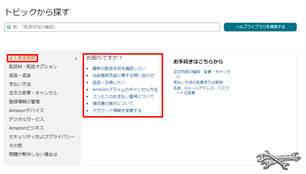 アマゾンへの問い合わせ方法を詳細に解説 電話が繋がらないときはどうすればいい アクシグ アマゾンへの問い合わせ方法を詳細に解説 電話が繋がらないときはどうすればいい アクシグ