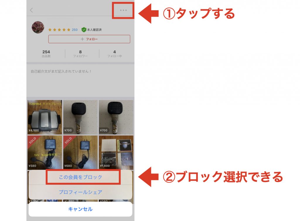 メルカリ値下げ交渉で使えるテンプレ集 成功率を上げる6つのテクニックもご紹介