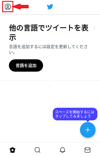 Twitterでアカウント作成する方法 複数作成まで徹底解説