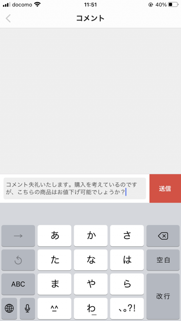 メルカリで使える例文 出品者必見のコメント例と活用方法