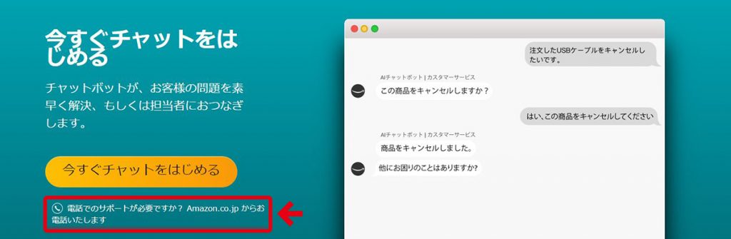 Amazon Comに問い合わせをする方法を徹底的に解説