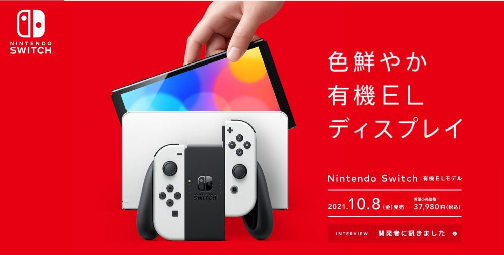 ニンテンドースイッチが買えない クレームの理由とその真相