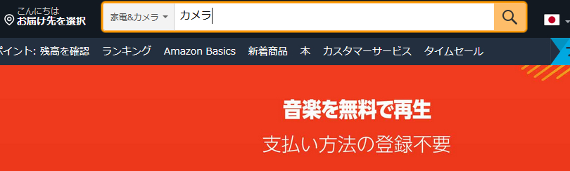 Amazonの 値段指定 機能とは 価格を絞り込んで利益率の高い商品を探そう アクシグ