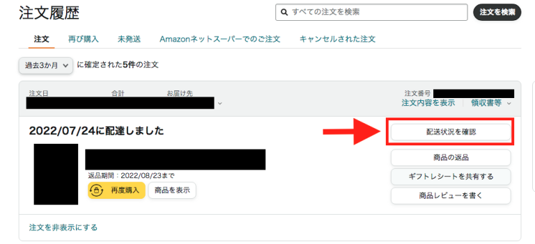 ヤマトさん専用　送料分です。お願いします。 至急です。本日ヤマトからSMSが届きました。配送先住所不明の