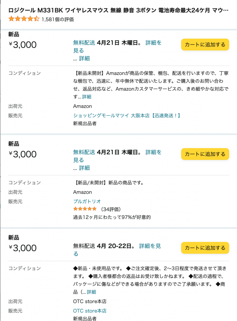 Amazonが販売 発送する商品のみを検索する方法 アクシグ