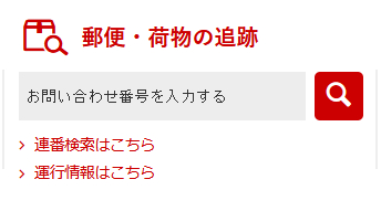 Ebay輸出 Dhlの良さ 到着日数はどれくらい れんとテッド