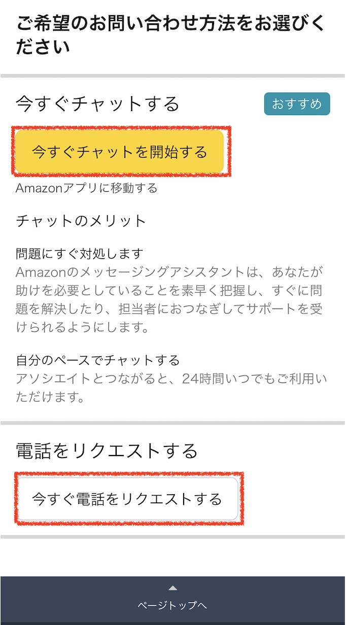 Amazonの予約 注文キャンセル方法は 注意点も解説