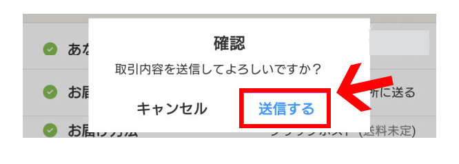 ヤフオクで商品を同梱依頼する方法とメッセージの例文【ヤフオク