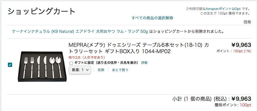 Amazonのほしい物リストで住所はバレる 匿名での利用方法 アクシグ