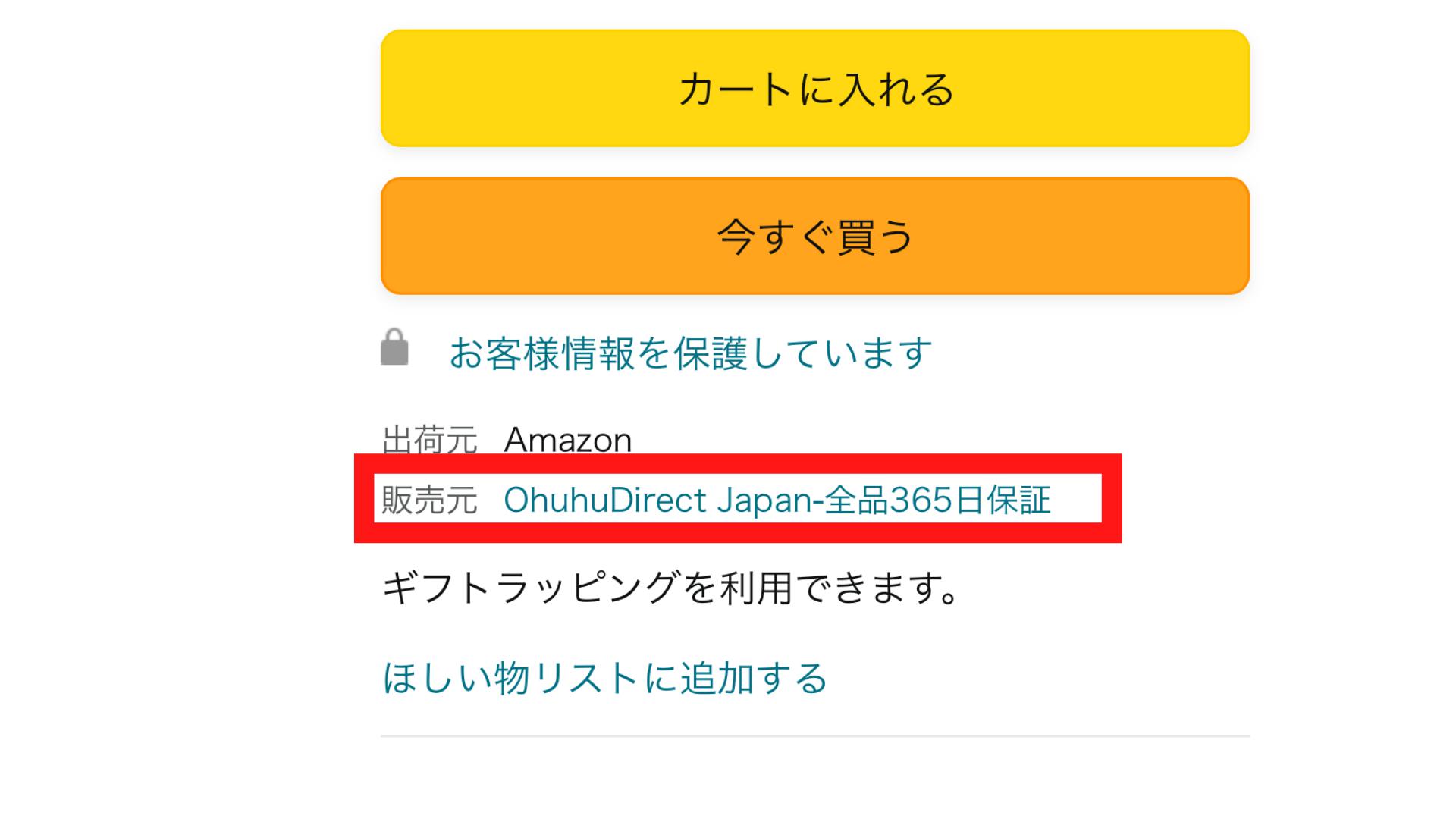 Amazonのトラッキングidによる購入商品の追跡方法