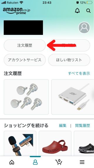 Amazon キャンセルリクエストの方法を徹底解説