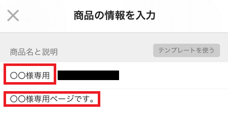 メルカリの専用ページで使える返信コメントの例文を紹介！ | アクシグ