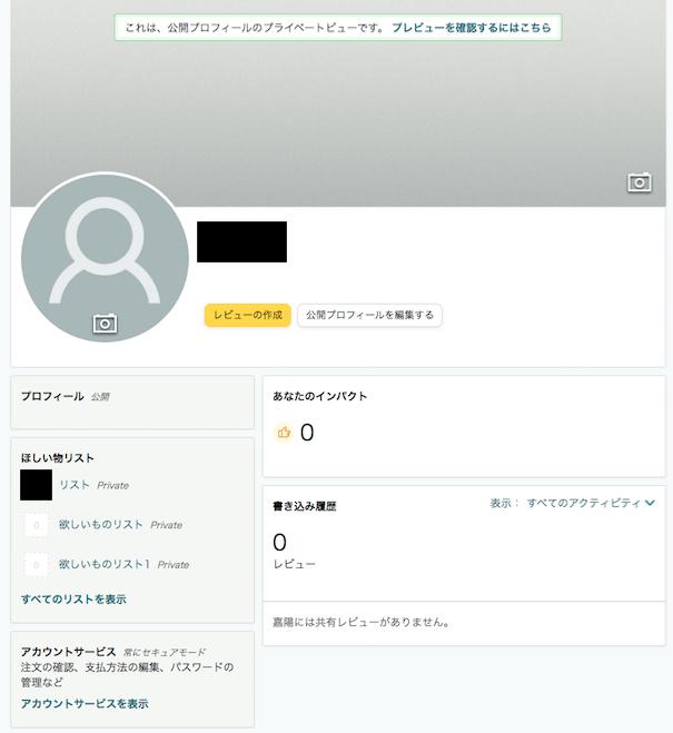 Amazonのレビューが削除された 原因と復活方法を解説 アクシグ