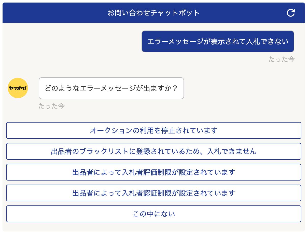 ヤフオクへの問い合わせは電話でできない 連絡方法まとめ アクシグ