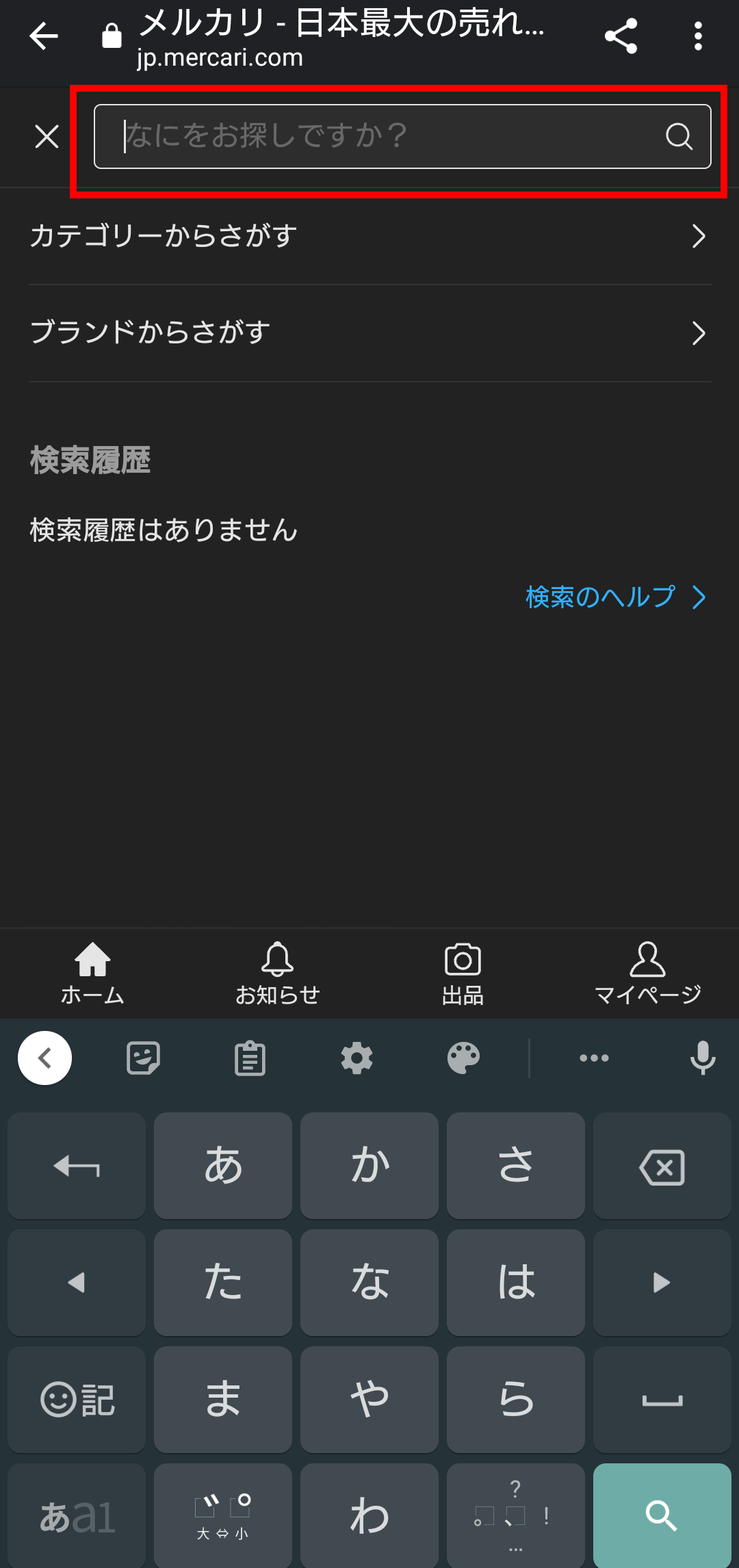 メルカリで購入のみの初心者必見 買い方やマナー プロフィールの書き方を徹底解説