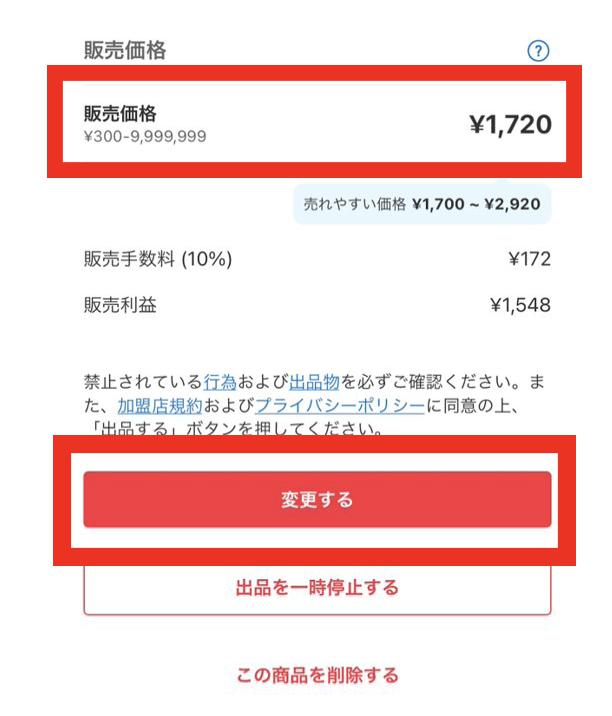 メルカリ】値下げ交渉へ応じる適切なコメントとは？値引き対応OKの場合 ...