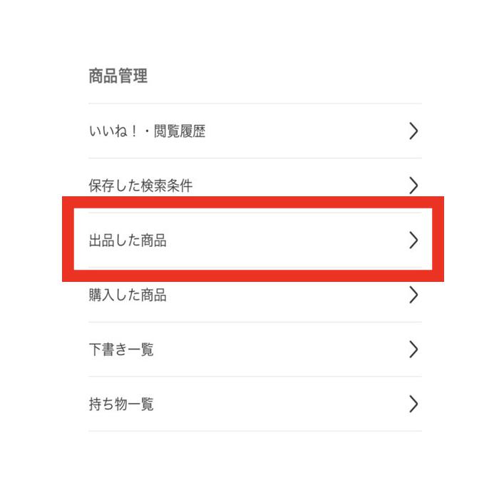 メルカリ】値下げ交渉へ応じる適切なコメントとは？さまざまな場面に