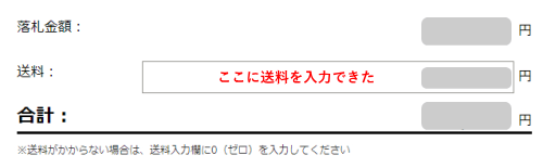 ヤフオクで商品を同梱依頼する方法とメッセージの例文【ヤフオク