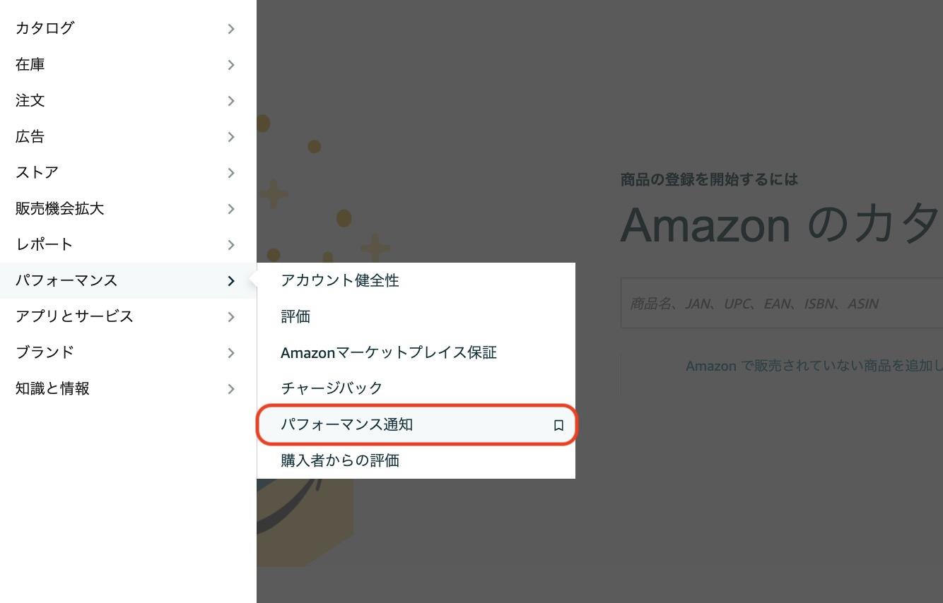 Amazonの知的財産権侵害の疑いとは？対処法や対策を解説 アクシグ
